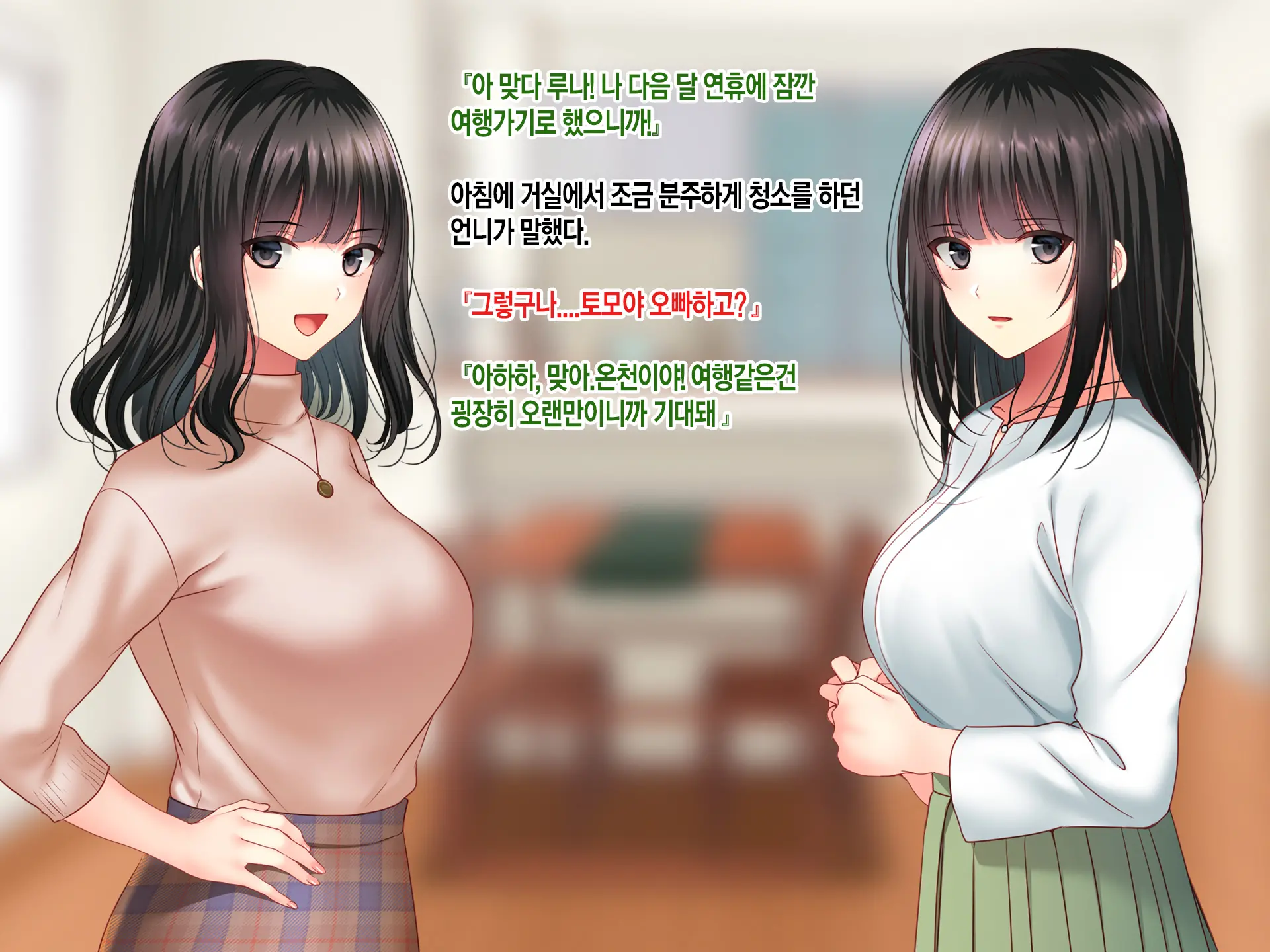 Konyakusha No Imouto Ni Semararete Haramaseta Kekka. | 약혼자의 여동생에게 유혹당해서 임신시켜버린 결과
